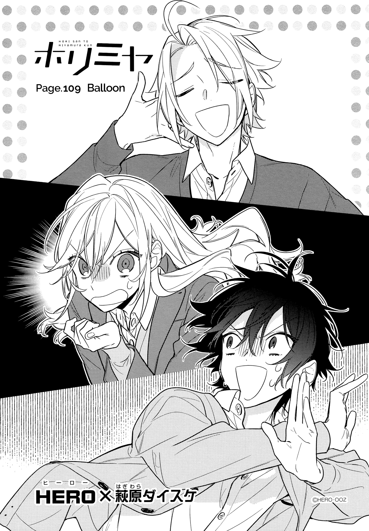 Horimiya, Chapter 109 image 06